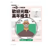 https://im2.book.com.tw/image/getImage?i=https://www.books.com.tw/img/R03/009/89/R030098923_b_01.jpg&v=67be6e9dk&w=655&h=609