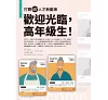 https://im2.book.com.tw/image/getImage?i=https://www.books.com.tw/img/R03/009/89/R030098923_b_07.jpg&v=67be6e9ak&w=655&h=609