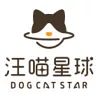 汪喵星球