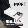 MOFT指定2入9折