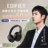 EDIFIER耳機