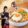【過海製麵所】<BR>曾拌麵