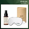 AVEDA 氣卦紓壓 覺知隨行組（最短效期至2026/8/31）