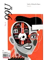 99U  第6期 夏季號/2015