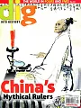 dig 11-12月合併號/2015
