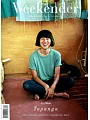 THE Weekender 第20期 春季號/2016