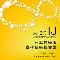 ART IJ 2024日本無極限當代藝博