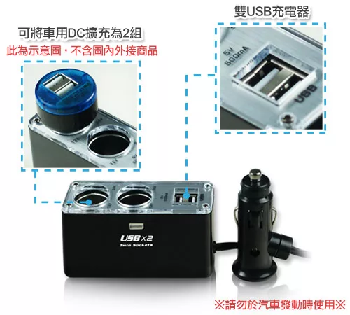 博客來 車用雙usb電源 兩孔擴充電源組黑色