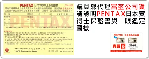 Pentax賓得士 SMC DA 40/2.8 - 詳情2