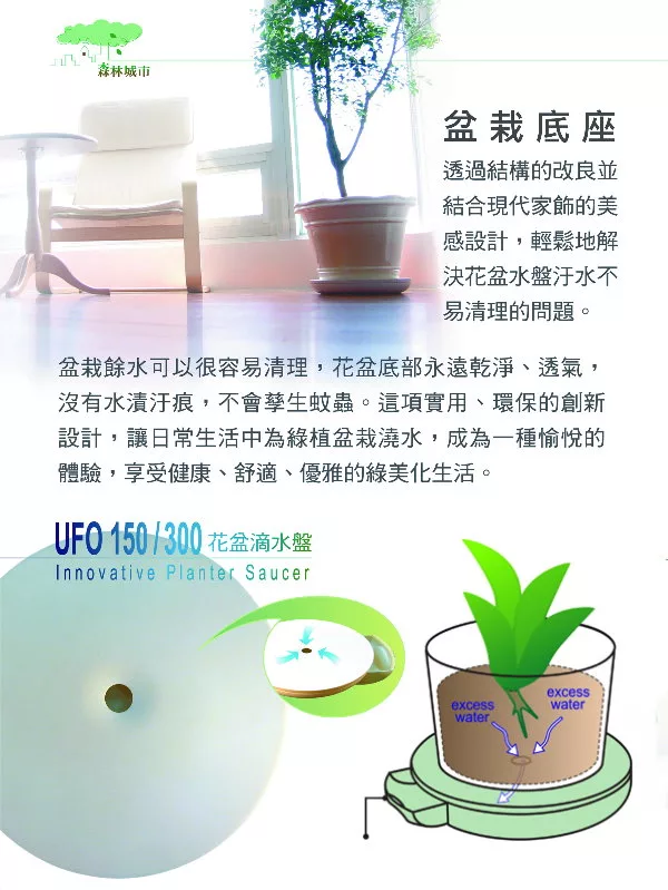博客來 森林城市 Ufo創意花盆集水盤 橙色