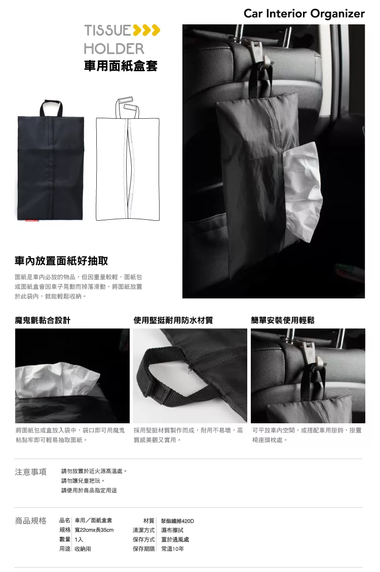 博客來 Udilife 車用 面紙盒套