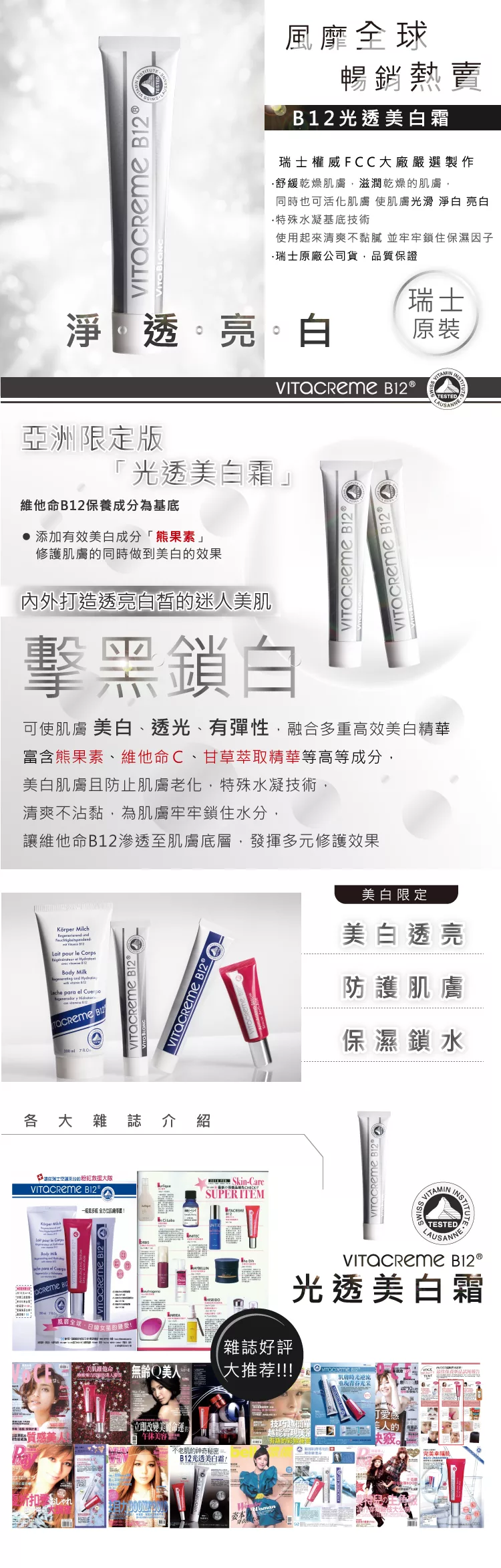 Vitacreme B12 臉部保養 維他命b12無痕奇蹟精華液商品介紹及使用心得 找美妝 Cosme