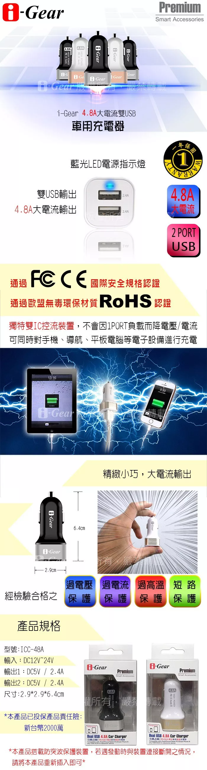 博客來 I Gear 4 8a大電流雙usb車用充電器白色