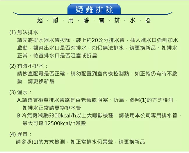 博客來 Dr Av Kh 826 超靜音自動排水器 敝極式馬達