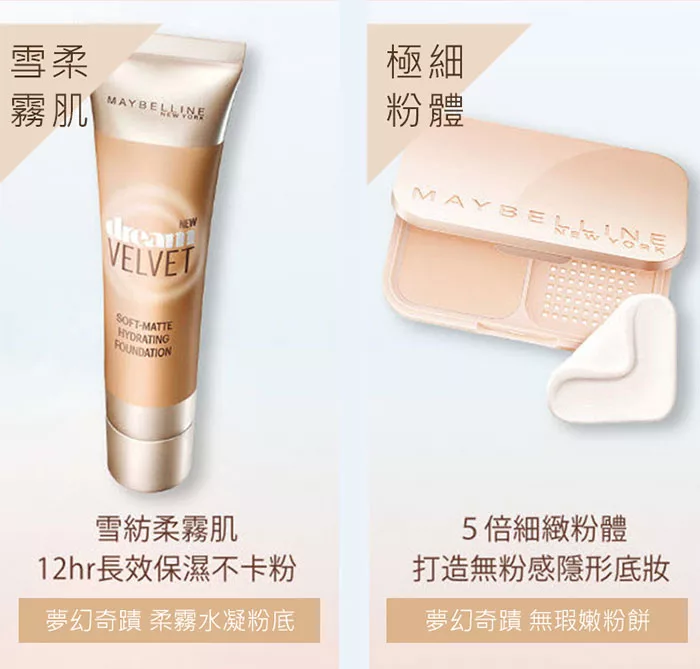 博客來 Maybelline 媚比琳夢幻奇蹟無瑕粉底液30ml白皙色30ml