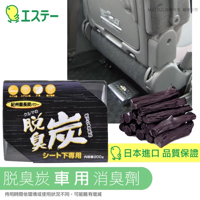 博客來 St雞仔牌脫臭炭消臭劑 車用0g St