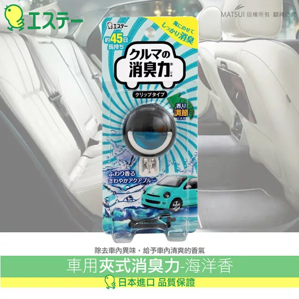 博客來 St雞仔牌車用夾式消臭力 海洋香3 2ml St