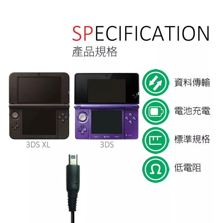 博客來 Ziya Nintendo 3ds 3ds Xl Usb傳輸線與充電線戰鬥款