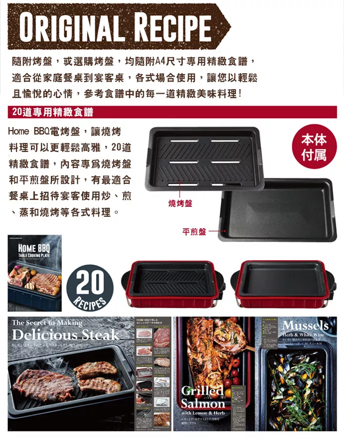 recolte麗克特 Home BBQ - 詳情9