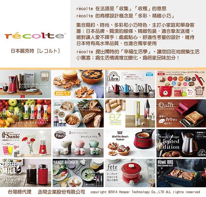 recolte麗克特 Home BBQ - 詳情10