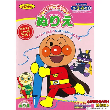 博客來 麵包超人著色本