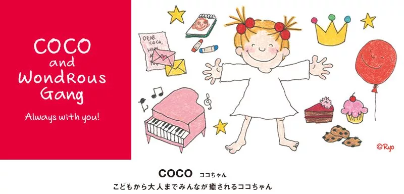 博客來 限量販售 童趣回憶 Cocoちゃん紙膠帶 4入同捆包