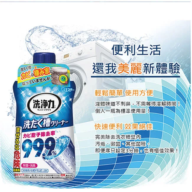 博客來 日本st雞仔牌洗衣槽除菌劑550g St 909780