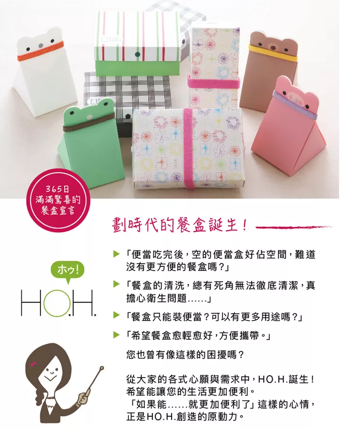 博客來 日本ho H巨無霸和風頂級餐盒海波黑