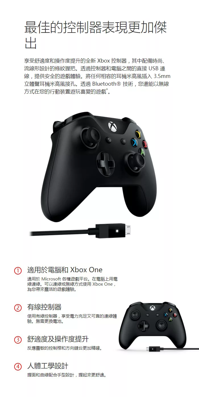 博客來 Microsoft 微軟xbox 控制器 Windows 電腦連接線4n6