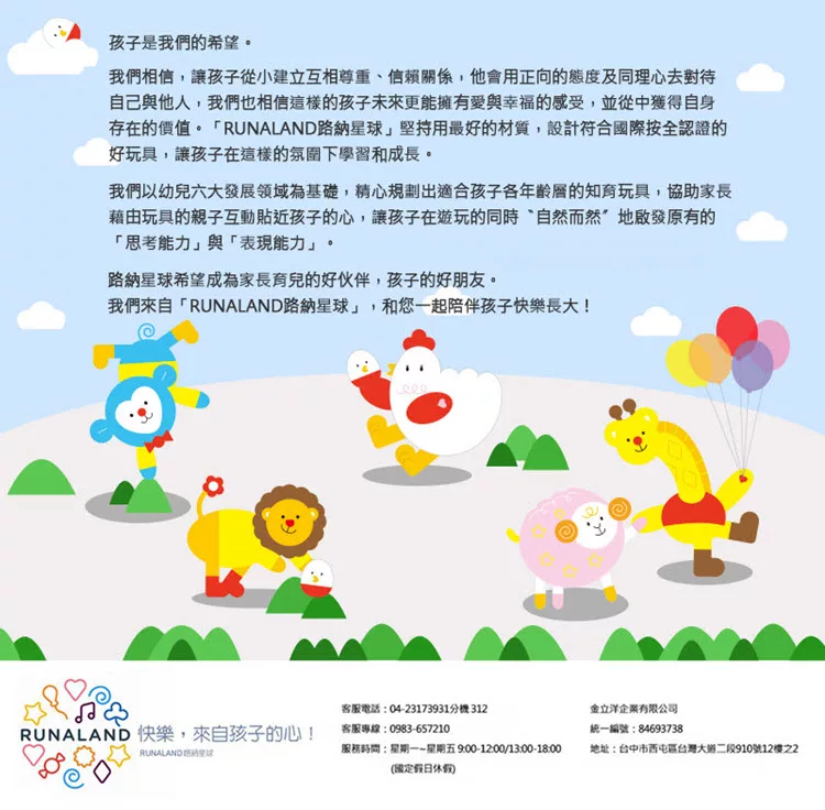 RUNALAND DJ MIXER玩音樂