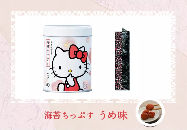 博客來 山本海苔店 新hello Kitty 夾心海苔 梅子清香