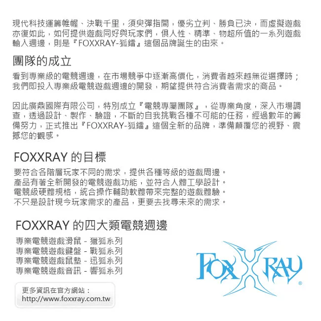 博客來 Foxxray 海樂響狐usb電競麥克風 Fxr Sum 02 海樂響狐