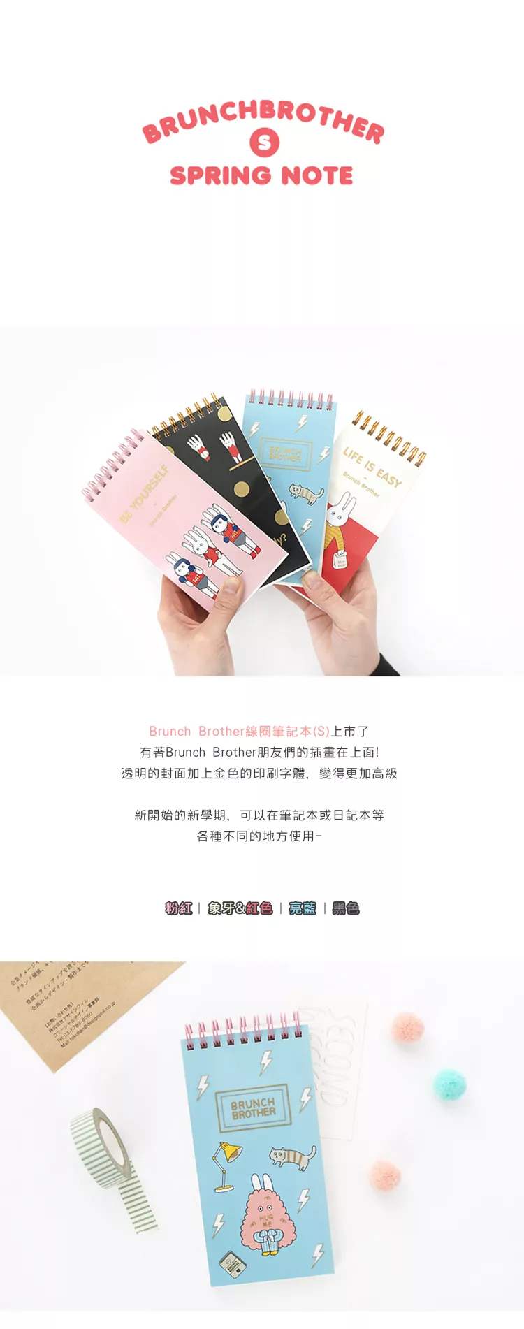 博客來 Romane Brunch Brother 線圈筆記本s 天藍色
