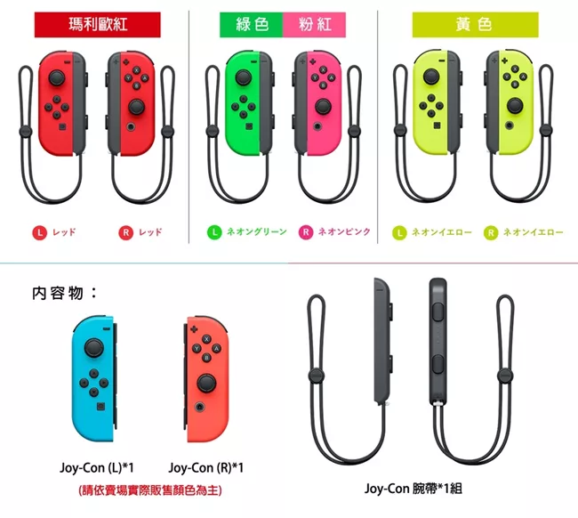 博客來 任天堂switch Joy Con左右手把 台灣公司貨 晶透保護殼 Kjh Switch 007 綠色 粉紅