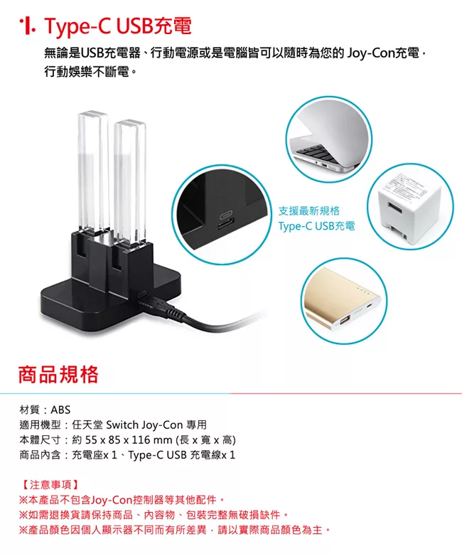 博客來 任天堂switch Joy Con控制器4port充電座 Tns 875