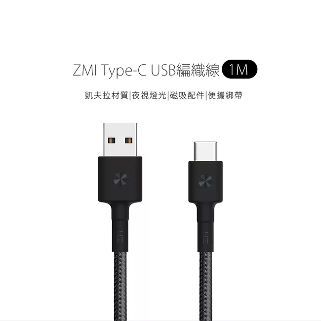 博客來 Zmi 紫米type C磁吸編織充電線 100cm Al401 黑