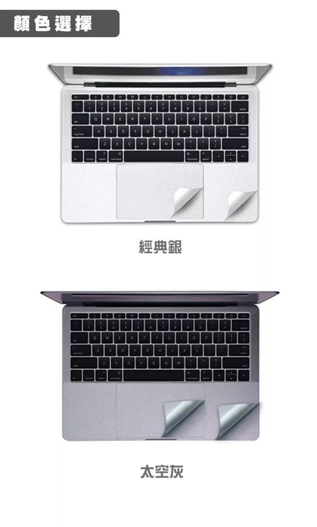 博客來 新款macbook Pro Retina 13吋全滿版手墊貼 太空灰 A1708