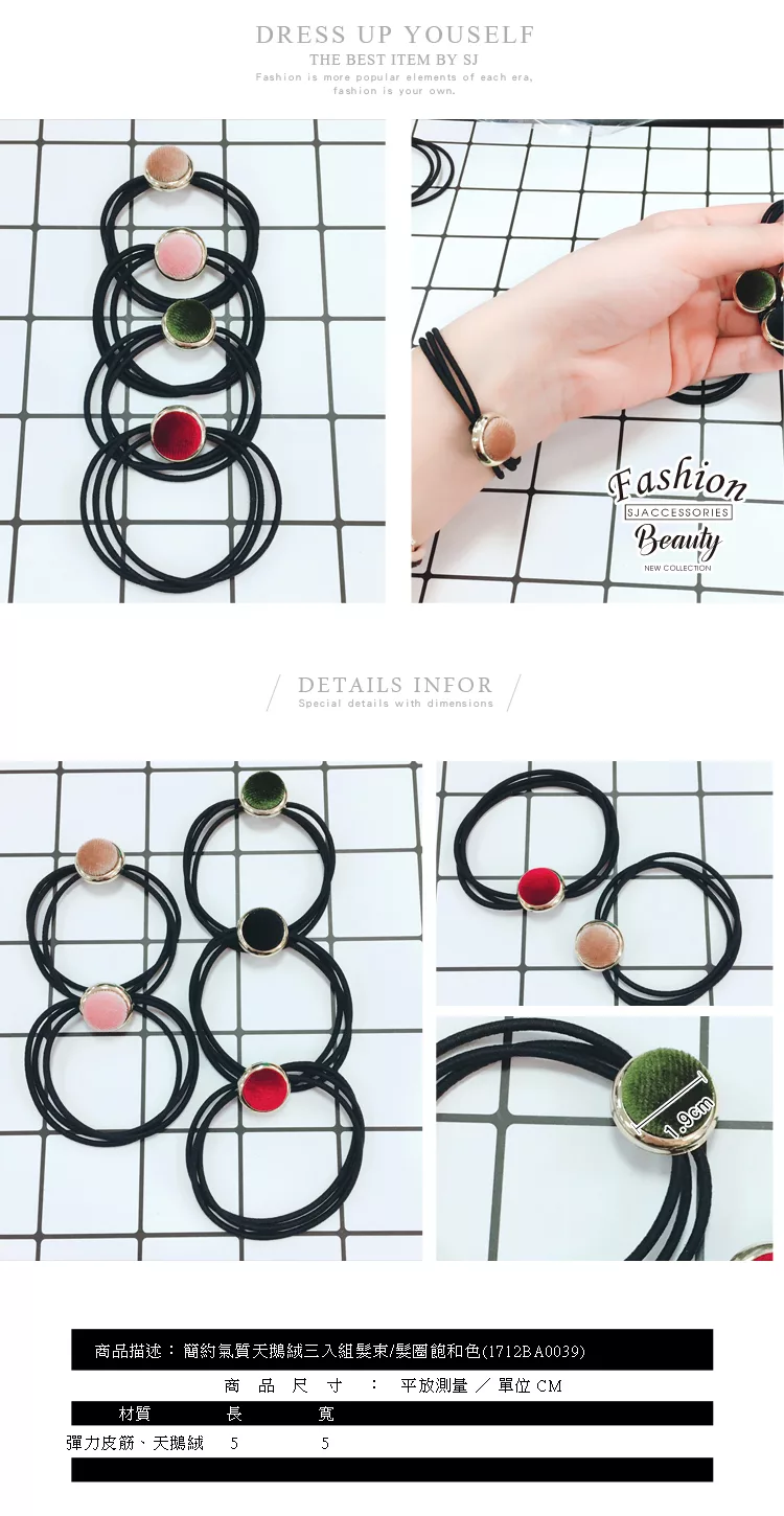 博客來 Sj 簡約氣質天鵝絨三入組髮束 髮圈 飽和色