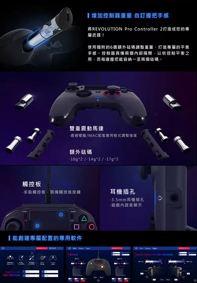 博客來 Ps4 Pc Revolution Pro Controller 2 玩家專業控制器sleh 00446