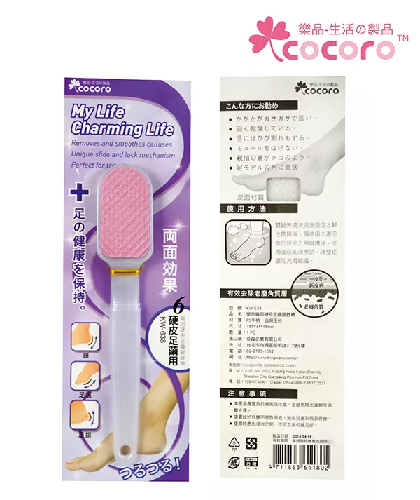 博客來 兩用硬皮足繭腳挫棒