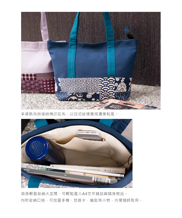 博客來 Uhplus 和風托特包 青和柄