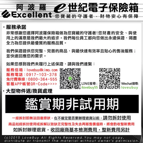 Excellent阿波羅 300BKD - 詳情7