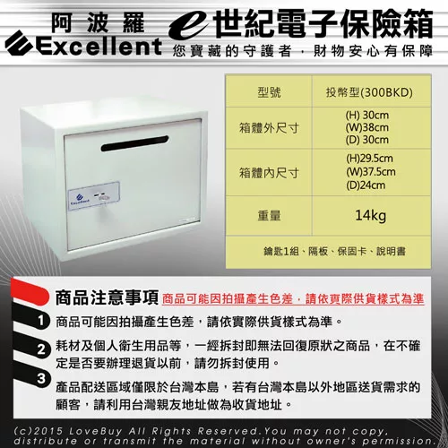 Excellent阿波羅 300BKD - 詳情9