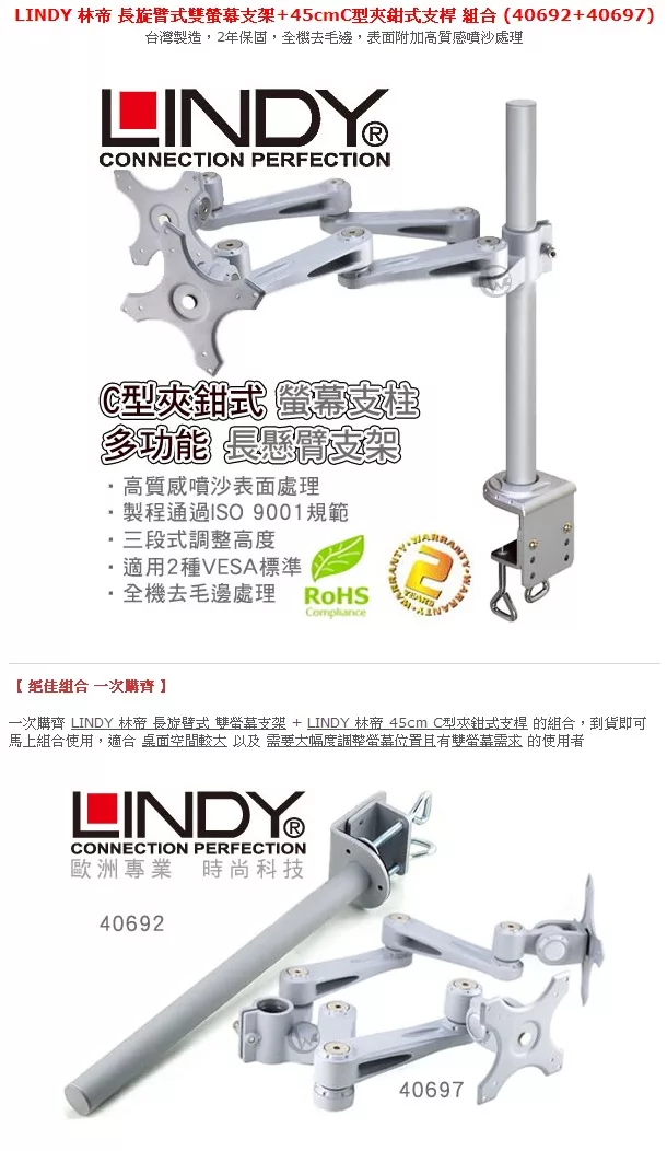 LINDY林帝 40692 - 詳情4