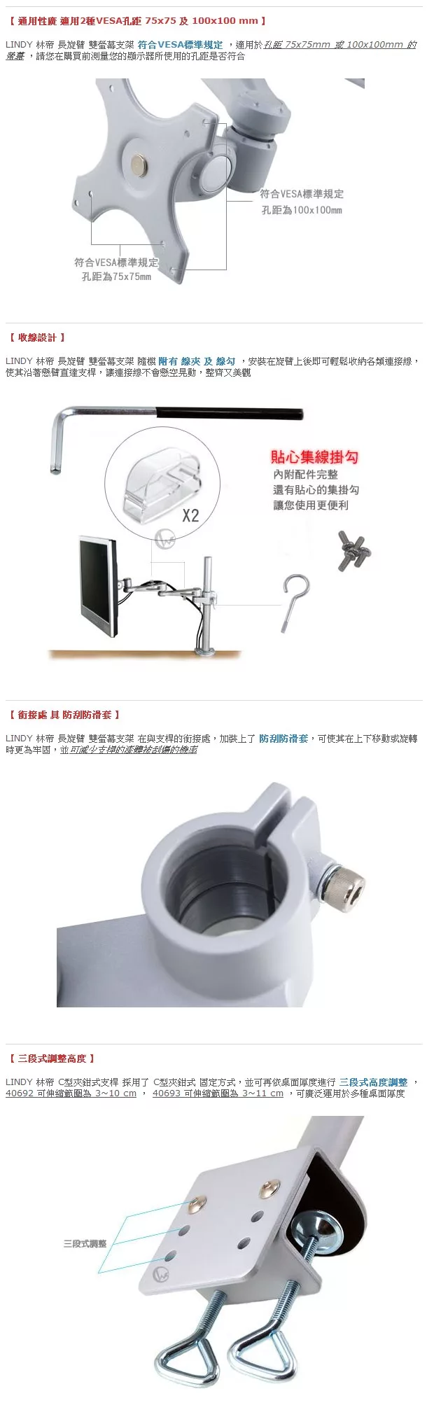 LINDY林帝 40692 - 詳情5