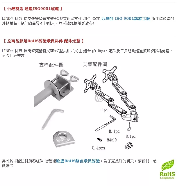 LINDY林帝 40692 - 詳情6