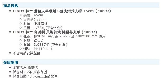 LINDY林帝 40692 - 詳情7