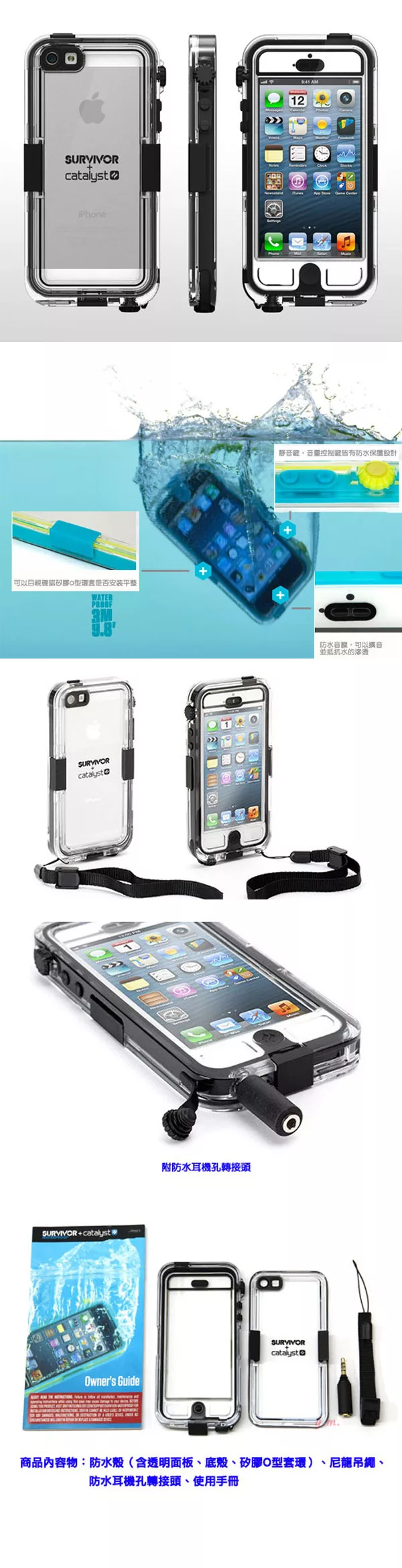 博客來 Griffin Survivor Catalyst Waterproof Iphone 5 防水保護殼黑