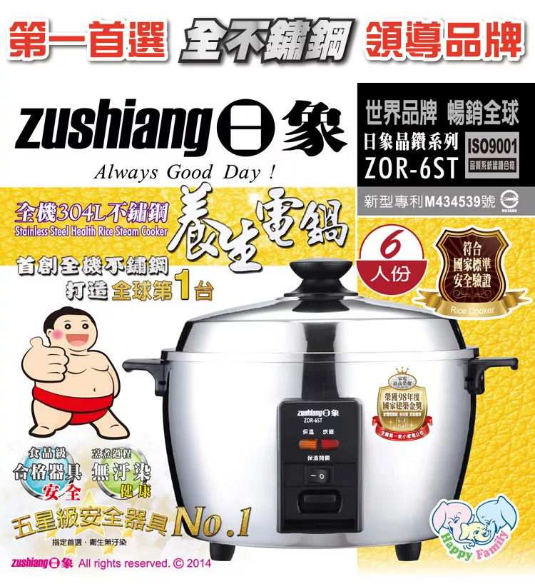 日象ZUSHIANG  ZOR-6ST - 詳情3