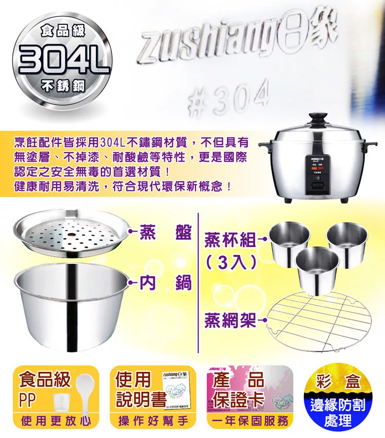 日象ZUSHIANG  ZOR-6ST - 詳情4